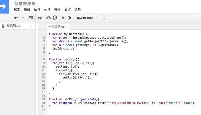試算表指令碼工具