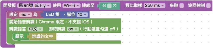 語音辨識顯示文字
