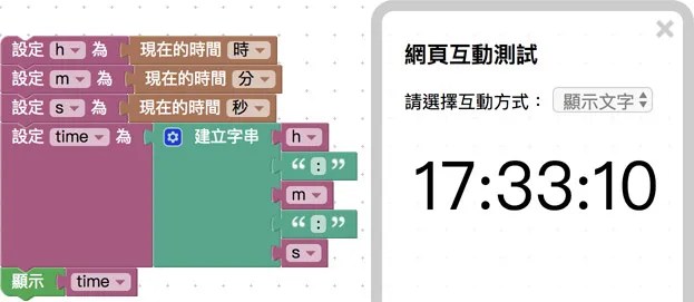 使用建立字串顯示時間