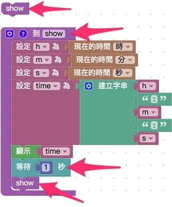 使用「流程 + 等待」不斷更新時間