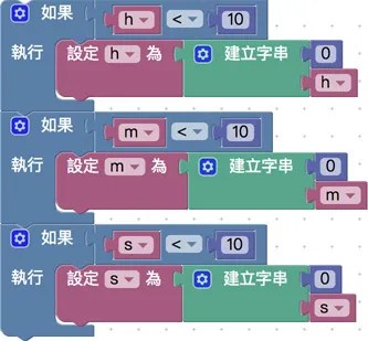 透過「邏輯」積木讓個位數字前補零