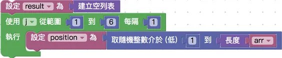 取得隨機陣列數字,表示陳列位置