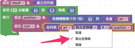 將指定位置的數值「取出並移除」