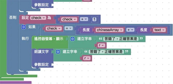 加入答不出題目的回應語句