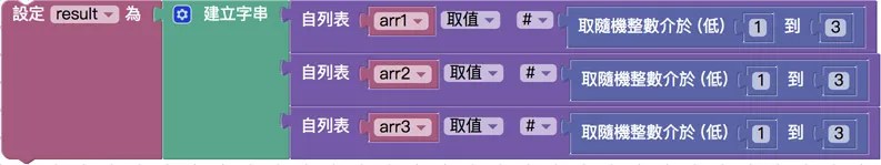 將陣列隨機放到三個缺口內