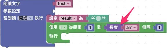 朗讀時逐字顯示
