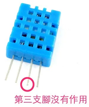 溫濕度傳感器