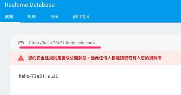 取得資料庫網址