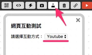 Youtube 網頁互動