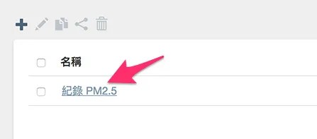 建立 Webduino Blockly 程式積木專案