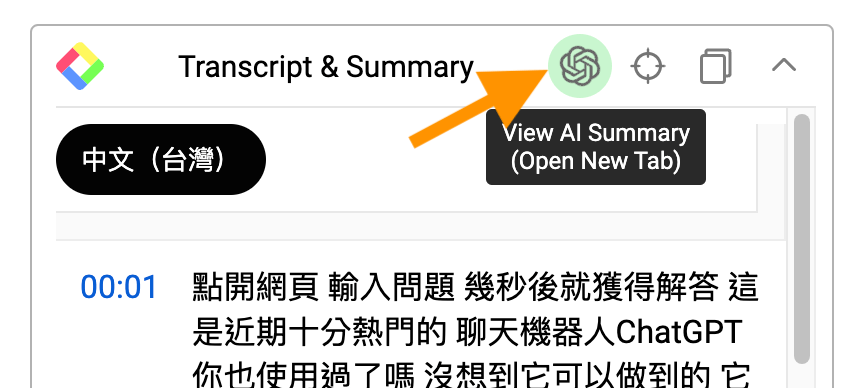 點擊「ChatGPT」圖示,可以直接開啟 ChatGPT 分頁,並帶入預先寫好的指令,讓 AI 將影片摘要成 5 個條列式的重點。