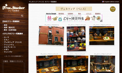 キーワード(タグ)ページ・撮影地(カテゴリ)ページ キーワード(タグ)ページ・撮影地(カテゴリ)ページ