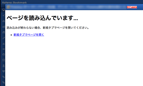 はてブChromeアプリ