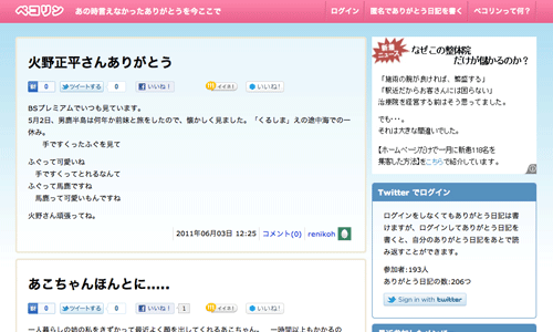 ペコリン ペコリン