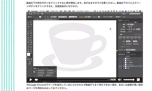サポートページの解説動画