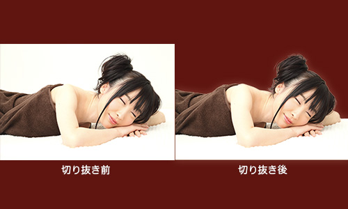 女性 切り抜き前 切り抜き後