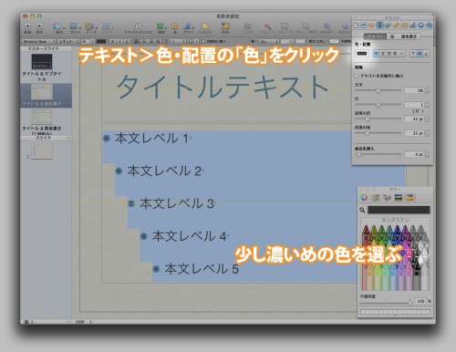 少し濃いめの色を選ぶ