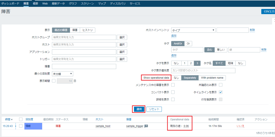 11_check_trigger_opdata