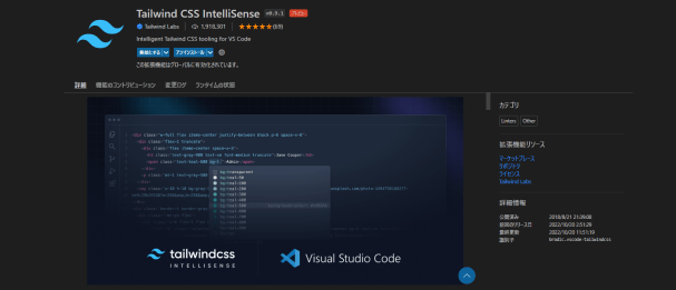 TailwindCSSIntellisense
