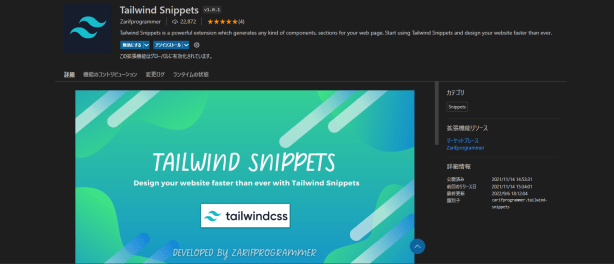 TailwindSnippets