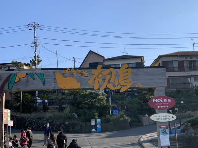 静岡県 初島ホテルイベントでマジックショー