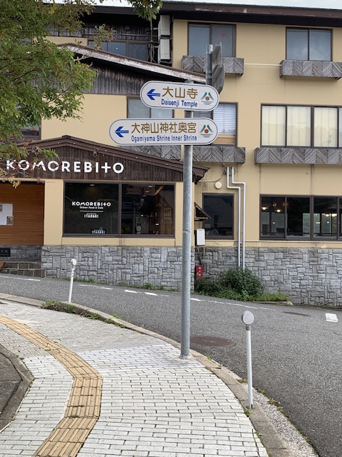 大山ナショナルパークセンター