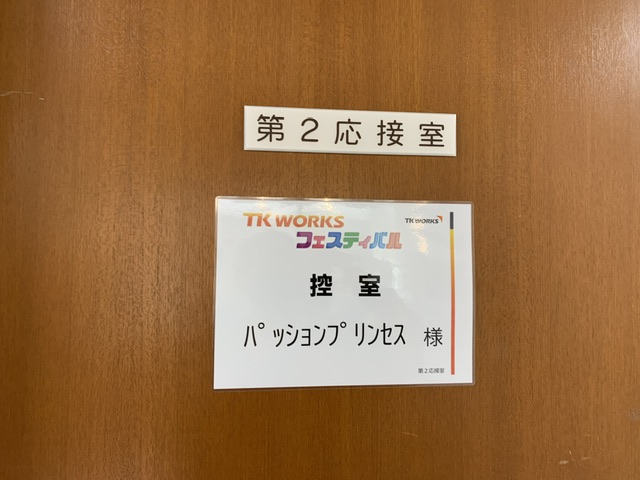 イリュージョンマジックショー