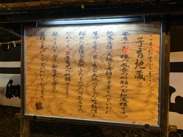 山賊魂稲成神社