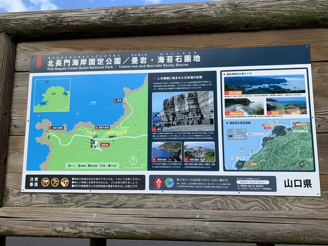 須佐ホルンフェルス