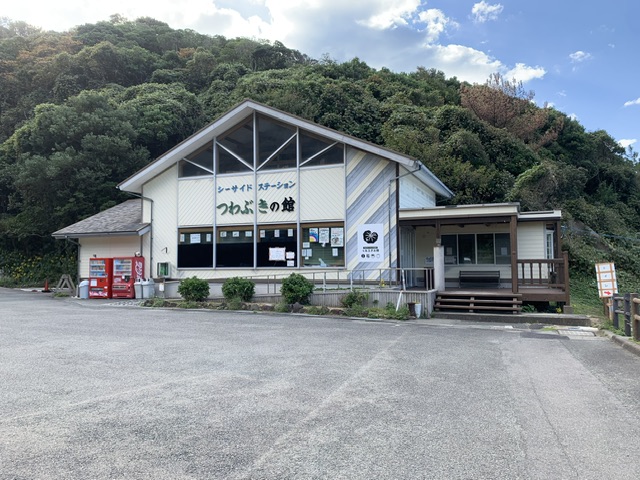 須佐ホルンフェルス