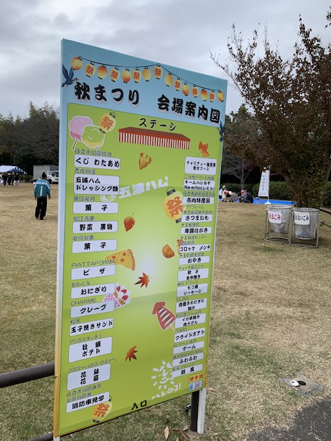 茨城県日立市 秋まつりで出張マジックショー