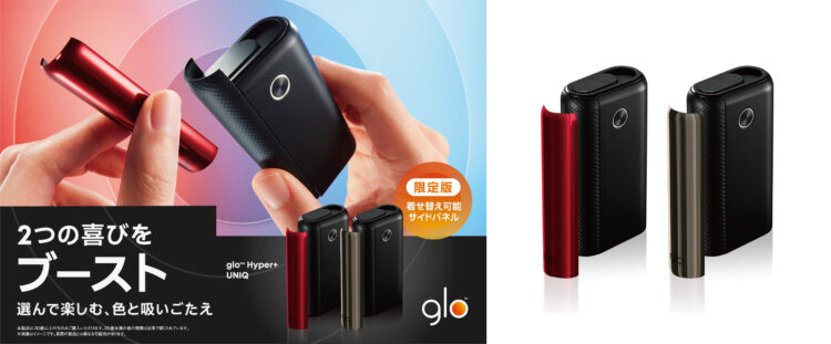 glo Hyper+ UNIQ インプレッション