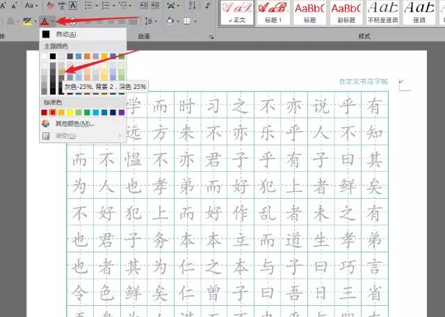 字帖神器:从此不必再买钢笔字帖