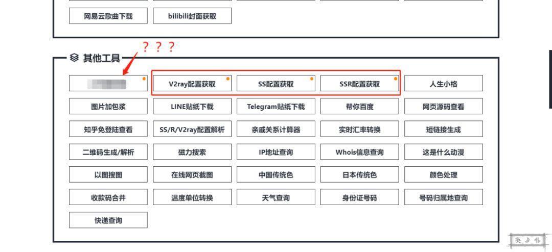 几乎无所不能的网站 | 节点+小姐姐都有