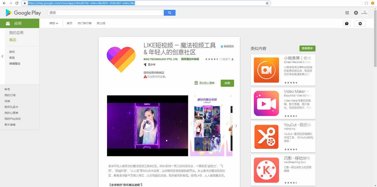 电脑如何直接下载Google Play商店的apk文件