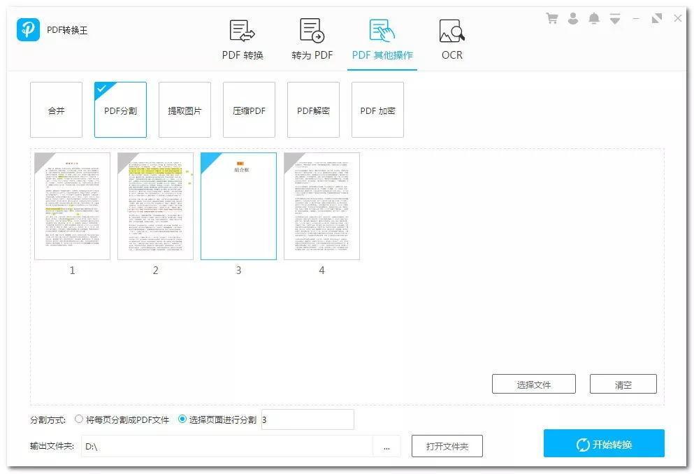 盘点9款不足10M却功能逆天的软件