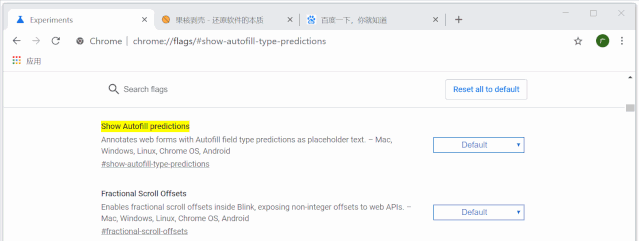 那些你可能不知道的浏览器使用小技巧