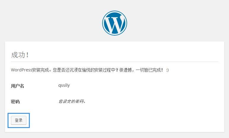 如何安装WordPress
