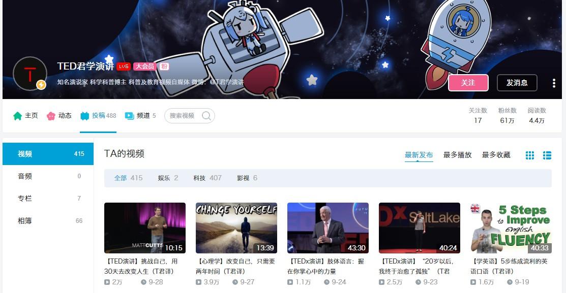 【B站盘点】那些让人戒掉游戏的学习型宝藏UP主!