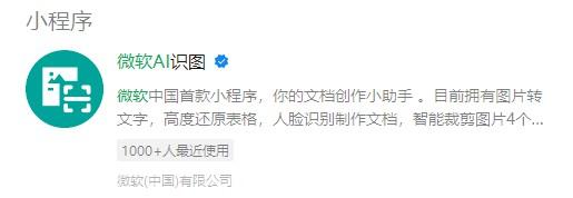 打开新世界大门-10个微信小程序— 神器 | 必备