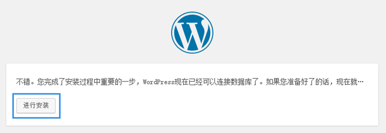 如何安装WordPress