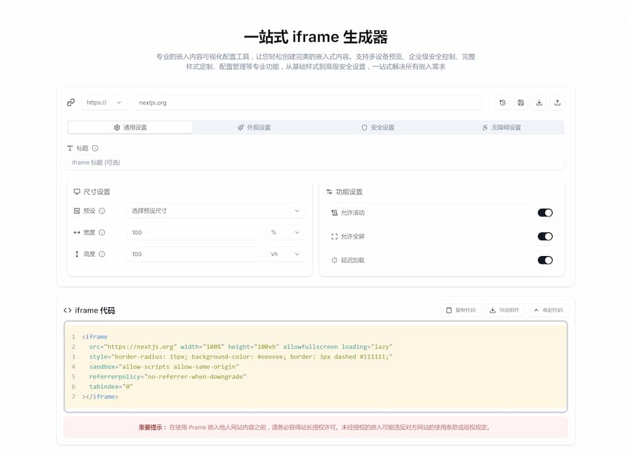 图片转excel丨Gimhoy 音乐盘丨一站式 iframe 生成器
