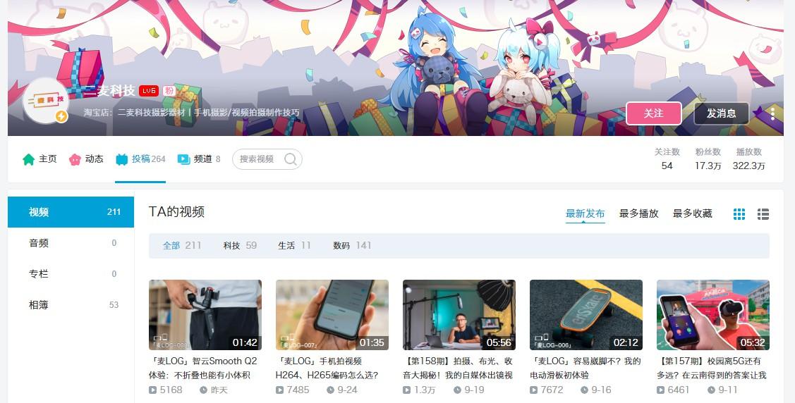 【B站盘点】那些让人戒掉游戏的学习型宝藏UP主!