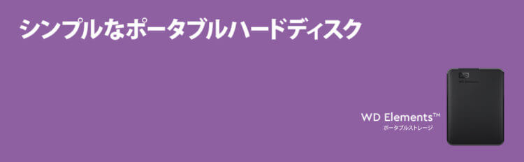 WD HDD ポータブルハードディスク 4TB インプレッション