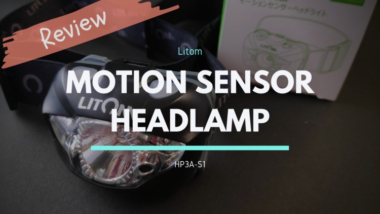 Litom LEDヘッドライト HP3A-S1 レビュー|モーションセンサー搭載実用性を備えたアウトドアに最適なヘッドライト