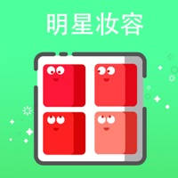 真人美女明星妆容高颜值 – 看明星教你在线学习化妆,女孩最好的美妆app神器 真人美女明星妆容高颜值 – 看明星教你在线学习化妆,女孩最好的美妆app神器