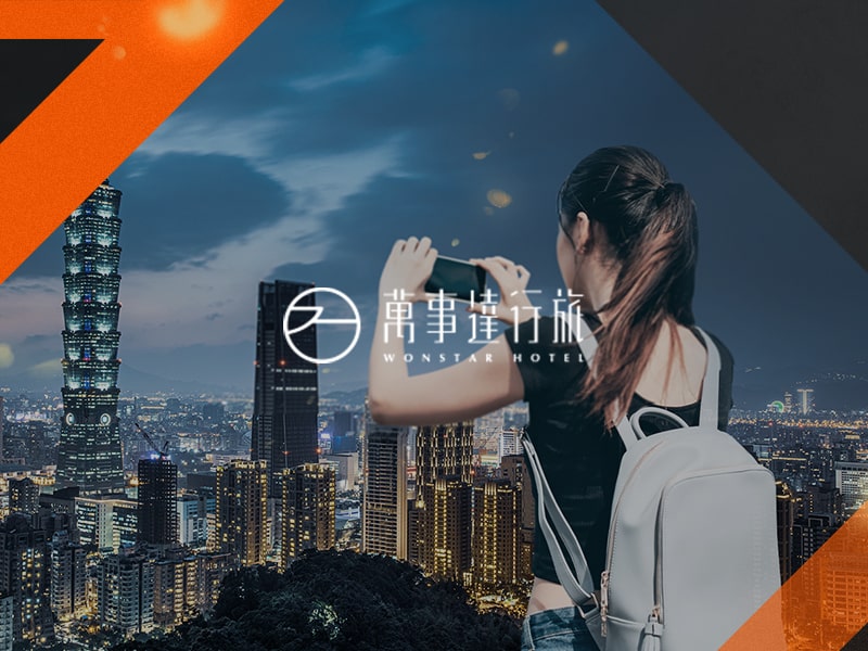 萬事達行旅-網頁設計案例