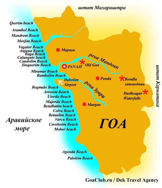 goa-2.jpg goa-2.jpg