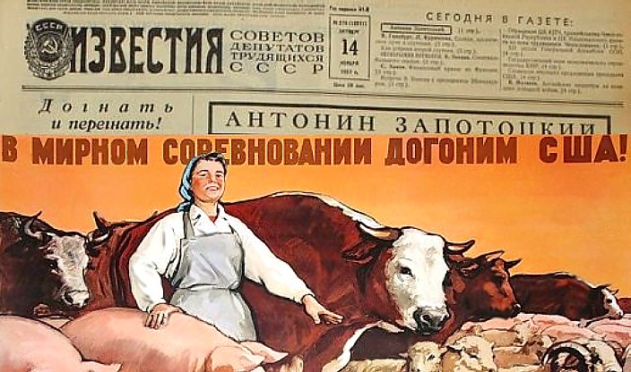 Догнать и перегнать США Догнать и перегнать США