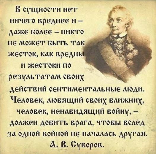 Суворов Суворов